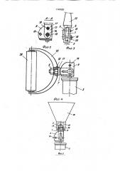 Бытовой виброинструмент (патент 1747020)