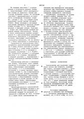 Электролизер для получения гидроокиси железа или кобальта (патент 889746)