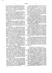 Способ получения препарата пищевых волокон из пшеничных отрубей (патент 1836033)