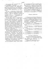 Насадка для тепломассообменных аппаратов (патент 841656)
