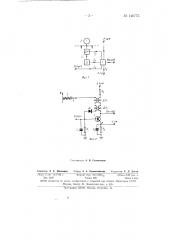 Триггер (патент 146773)