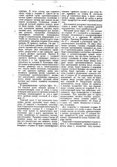 Автоматический сцепной прибор для железнодорожного подвижного состава (патент 29490)