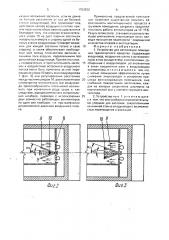 Устройство для вентиляции помещения транспортного средства (патент 1703502)