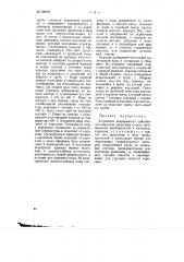 Устройство непрерывного действия для пиролиза древесины в среде органических растворителей (патент 69000)