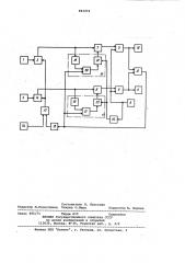 Устройство для защиты от однофазного замыкания на землю в сети с изолированной нейтралью (патент 993374)