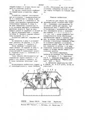 Устройство для сборки под сварку (патент 904952)