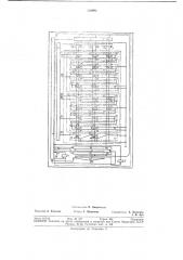 Цифровое вычислительное устройство (патент 368605)