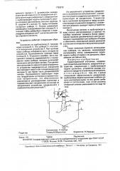 Гравитационный отстойник (патент 1790972)