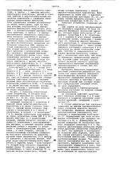Стабилизированный мостовой конвертор (патент 729774)