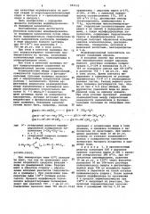 Способ получения модифицированного полимером наполнителя (патент 983131)