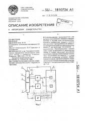 Газометрический способ измерения механического недожога топлива (патент 1810724)