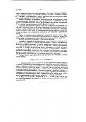 Вращающаяся печь (смеситель) для переработки старого асфальтобетона (патент 94328)