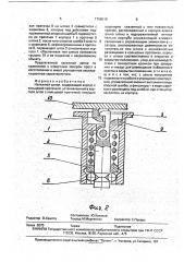 Натяжной запор (патент 1756519)