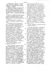 Датчик линейных ускорений (патент 1130805)
