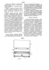 Сидение транспортного средства (патент 1604643)