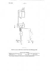 Устройство для автоматической поверки электрических счетчиков (патент 112403)