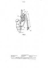 Страховочное устройство для альпинистов (патент 1353448)