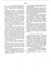Способ винтовой прошивки (патент 590024)