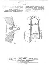 Устройство для измерения температуры во вращающихся печах (патент 437932)