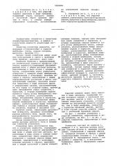 Усилитель мощности (патент 1105901)