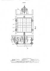 Тележечный конвейер (патент 1629228)