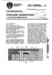 Способ отработки пологих пластов полезных ископаемых заходками (патент 1020581)