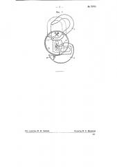 Висячий замок (патент 75705)