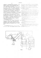 Автоматический весовой дозатор периодического действия (патент 547643)
