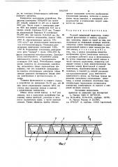 Плоский вакуумный индикатор (патент 892522)