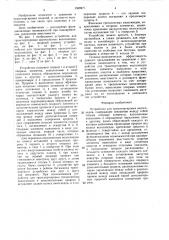 Устройство для транспортировки велосипедов (патент 1599271)