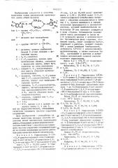 Способ получения циклических производных амина или их гидрогалогенидов (патент 1442073)