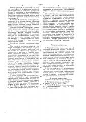Упругая муфта (патент 815334)