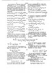 Двойной балансный смеситель (патент 964968)