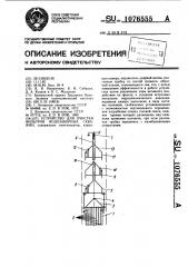 Устройство для очистки фильтров водозаборных скважин (патент 1076555)