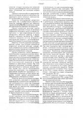 Способ переработки мелассы при производстве лимонной кислоты (патент 1792427)