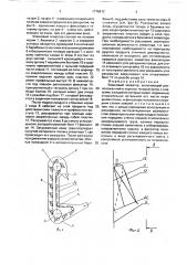 Ковшовый элеватор (патент 1776612)
