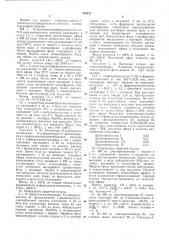 Способ получения амидов или пептидов n-ацил-а-аминокислоты (патент 328572)