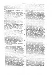 Состав для получения защитного покрытия на изложницах (патент 1380844)