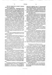 Устройство для очистки внутренней поверхности глуходонных полых изделий (патент 1733124)