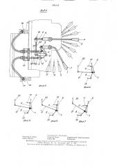 Устройство управления трансмиссией транспортного средства (патент 1283142)