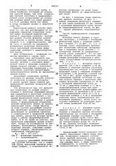 Способ изготовления сварных прямошовных труб (патент 848115)
