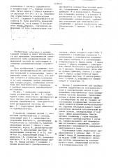Устройство для измерения напряженности электрического поля (патент 1239649)