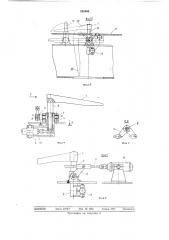 Приемно-разборочное устройство (патент 526408)