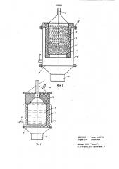 Аппарат для термообработки органических отходов (патент 939869)