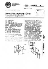 Устройство для выдачи корма животным в зависимости от объема выдоенного молока (патент 1284477)