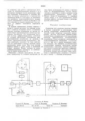 Устройство для контроля качества сварных и паяных соединений из разнородных материалов (патент 425101)