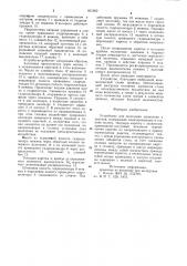 Устройство для волочения проволокии прутков (патент 831262)