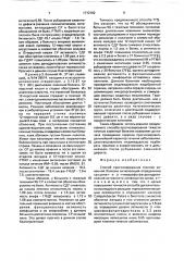 Способ прогнозирования течения язвенной болезни (патент 1772762)