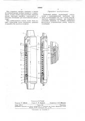 Глубинный клапан (патент 258982)