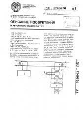 Фазочувствительная рельсовая цепь (патент 1240670)